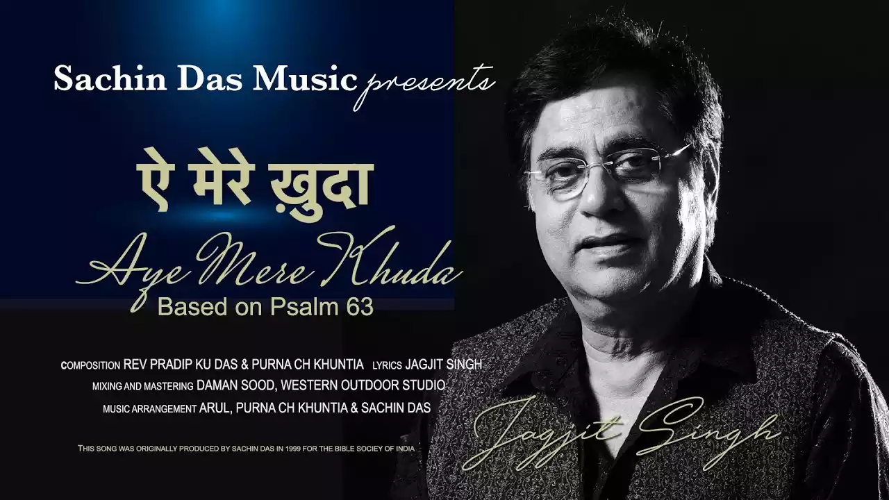 Aye Mere Khuda Lyrics Jagjit Singh
