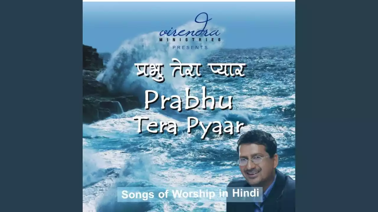 Prabhu Tera Pyaar Sagar Se Bhi Gehra Lyrics Virendra Patil