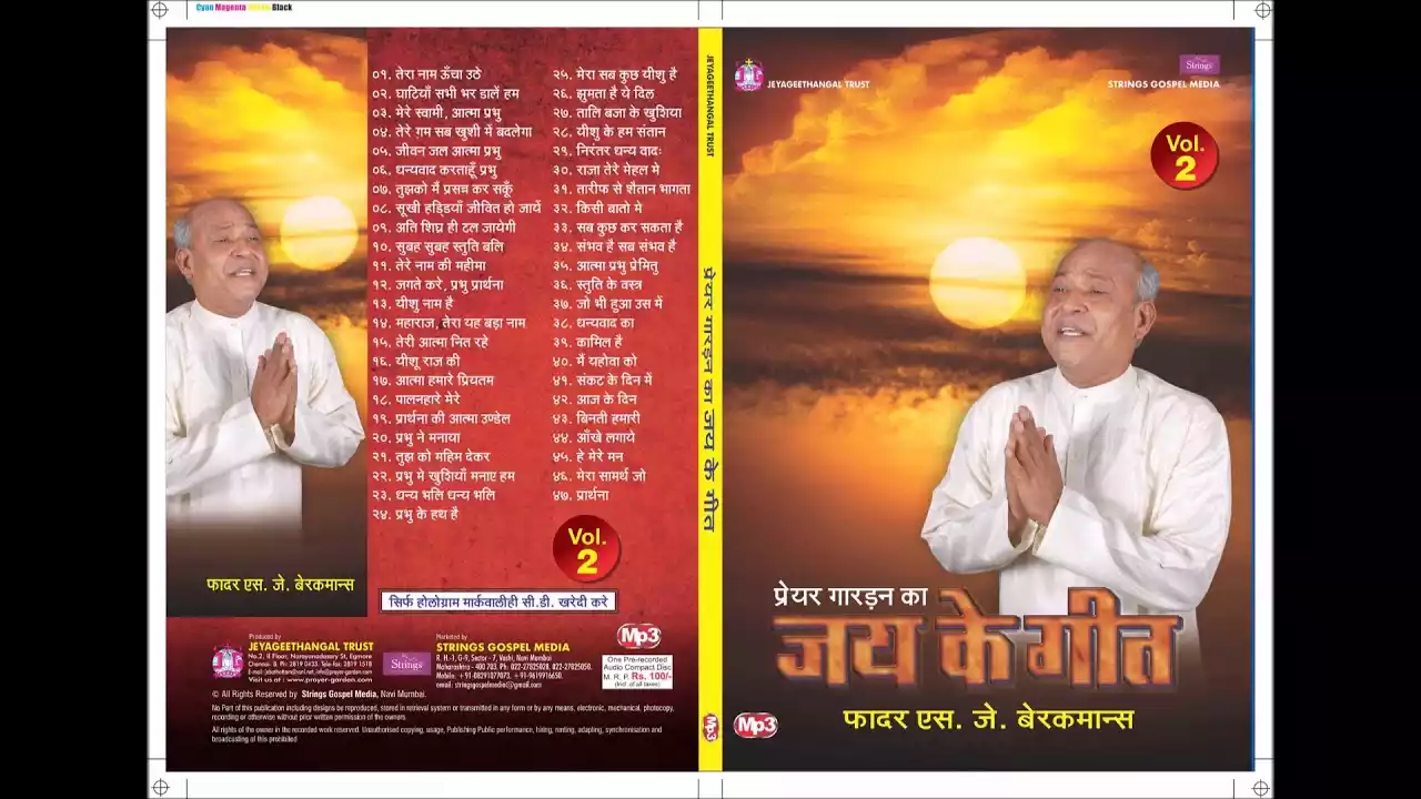 Jeevan Jal Aatma Prabhu Lyrics S J Berchmans