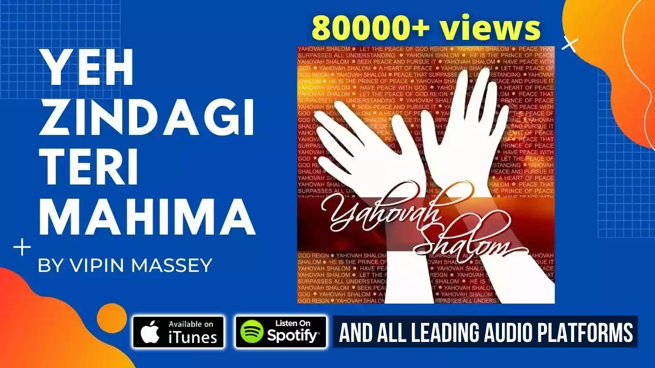Ye Zindagi Teri Mahima Lyrics Ye Zindagi Teri Mahima Lyrics Anish Masih