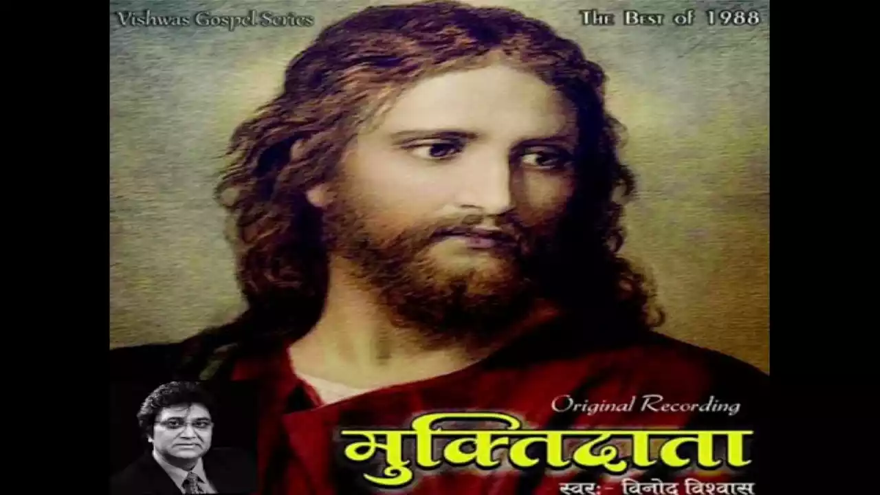 Yeshu Pyar Karta Tumhen Lyrics Yeshu Pyar Karta Tumhen Lyrics Vinod Vishwas