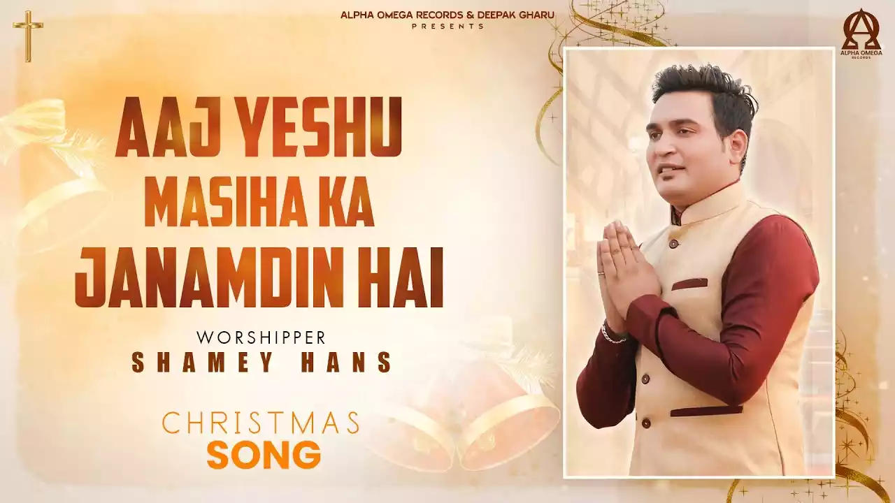 Aaj Yeshu Masiha Ka Janamdin Hai Lyrics Shamey Hans