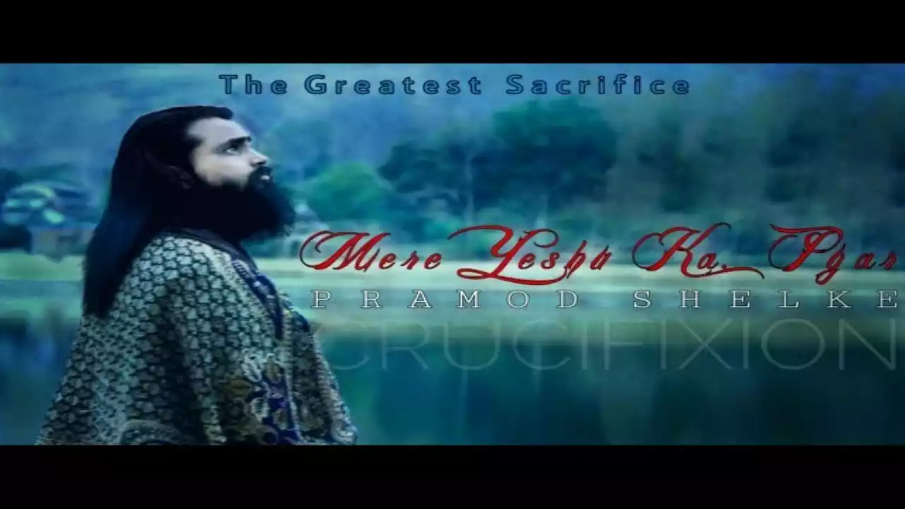 Mere Yeshu Ka Pyar Jane Na Koi Lyrics Hanokh David