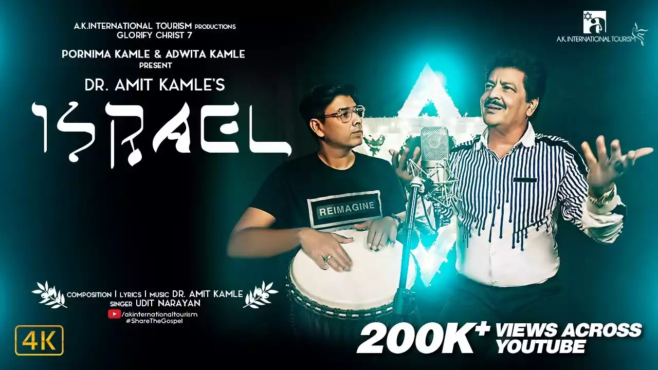 Israel Israel Tu Mera Israel Lyrics Udit Narayan Amit Kamle