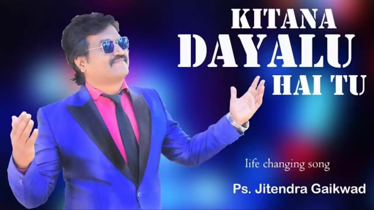 Kitna Dayalu Hai Tu Lyrics Kitna Dayalu Hai Tu Lyrics