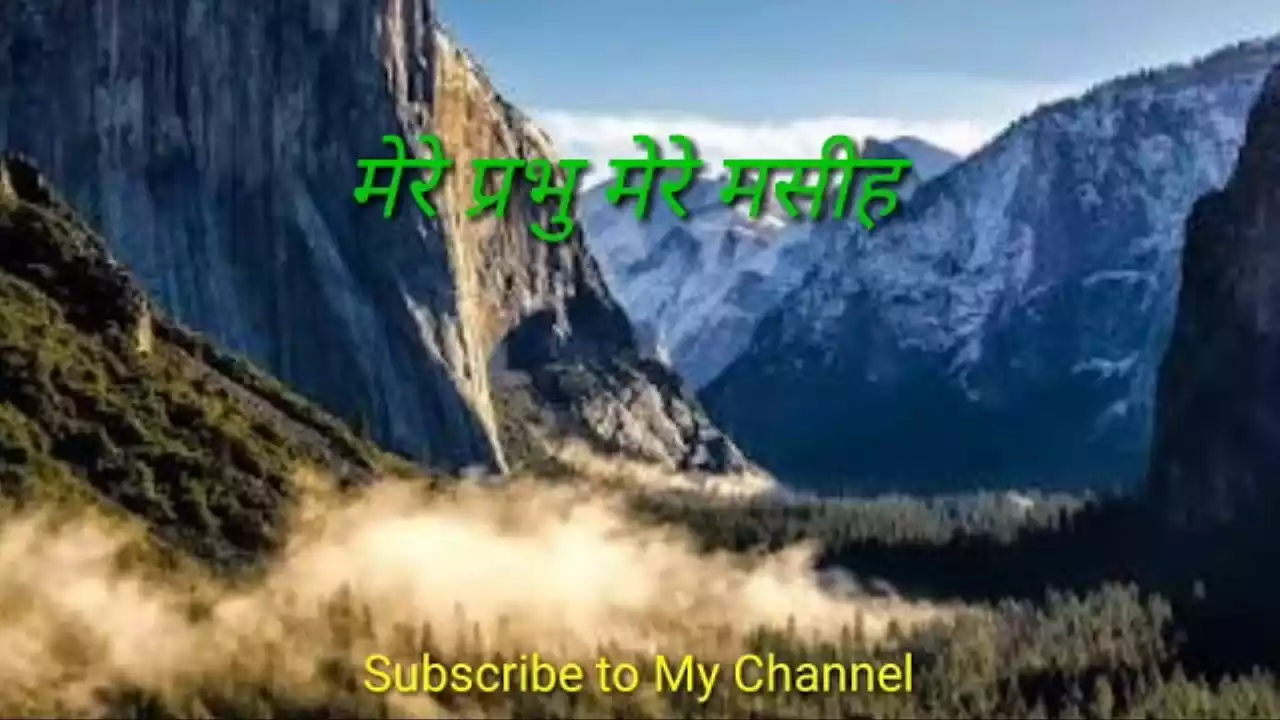 Mere Prabhu O Mere Masih Lyrics Mere Prabhu O Mere Masih Lyrics