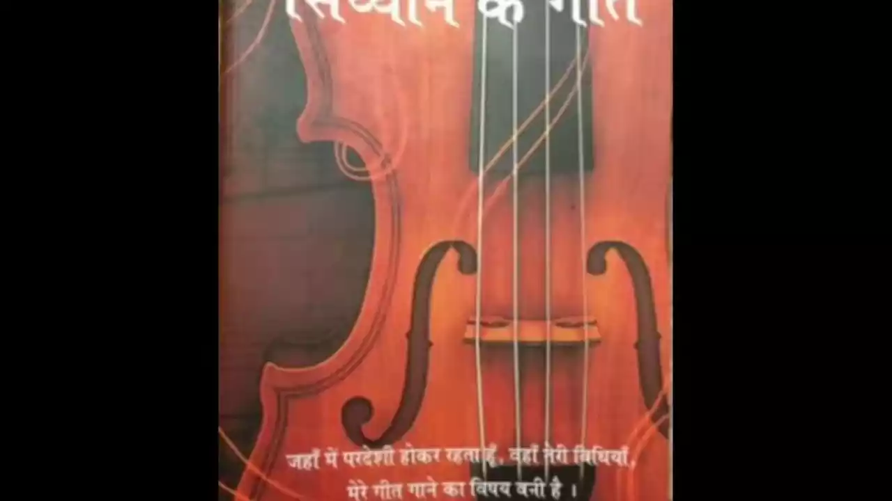 Apne Prabhu Ki Badai Karke Lyrics Apne Prabhu Ki Badai Karke Lyrics Joseph Canara
