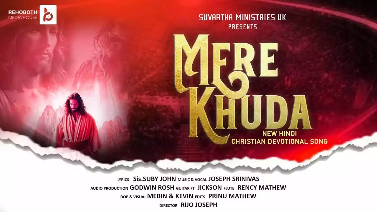 Mere Khuda Aye Mere Khuda Suby John Lyrics Mere Khuda Aye Mere Khuda Suby John Lyrics