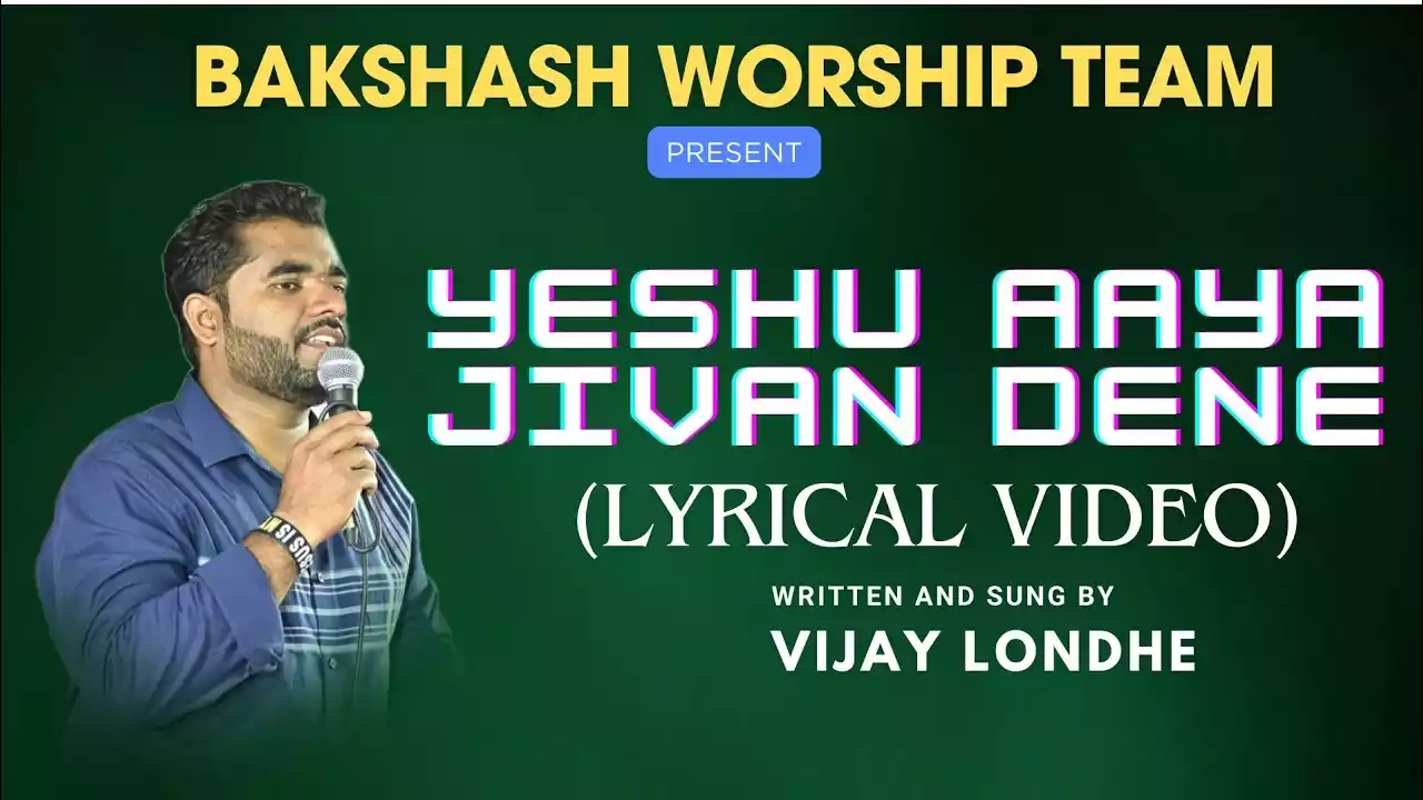 Yeshu Aaya Jeevan Dene Lyrics