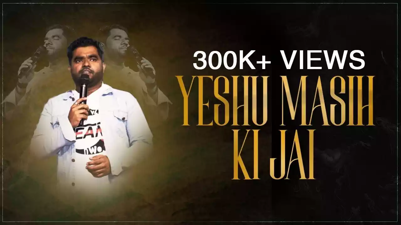 Yeshu Hi Marg Hai Yeshu Hi Satya Hai Lyrics (Yeshu Masih Ki Jai Lyrics)
