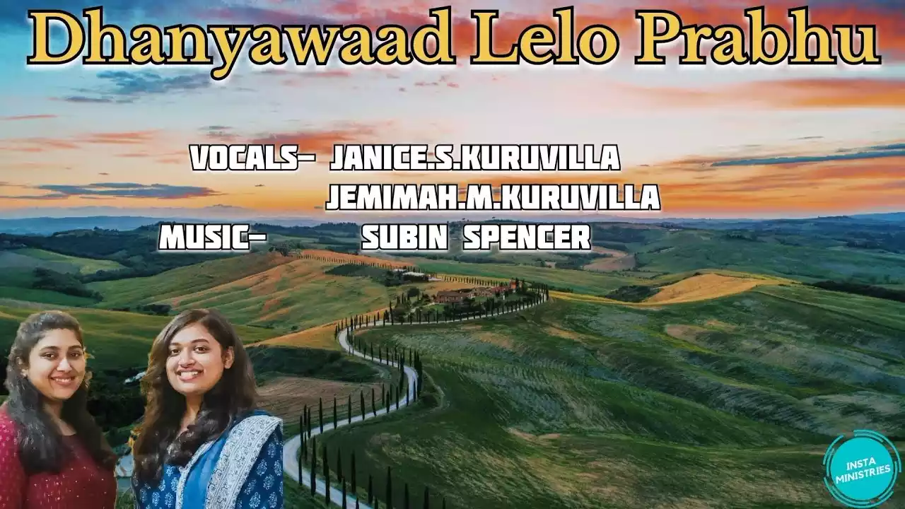 Dhanyawad Le Lo Prabhu Lyrics