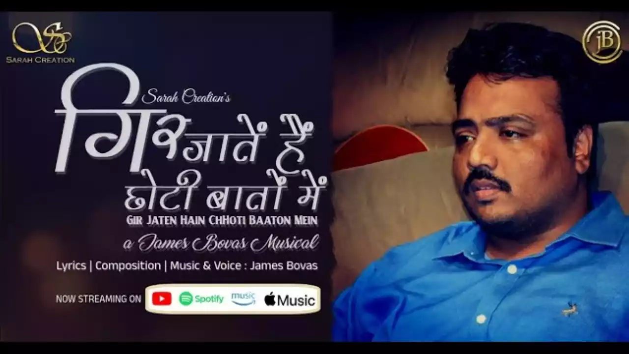 Gir Jaate Hain Chhoti Baaton Me Lyrics James Bovas